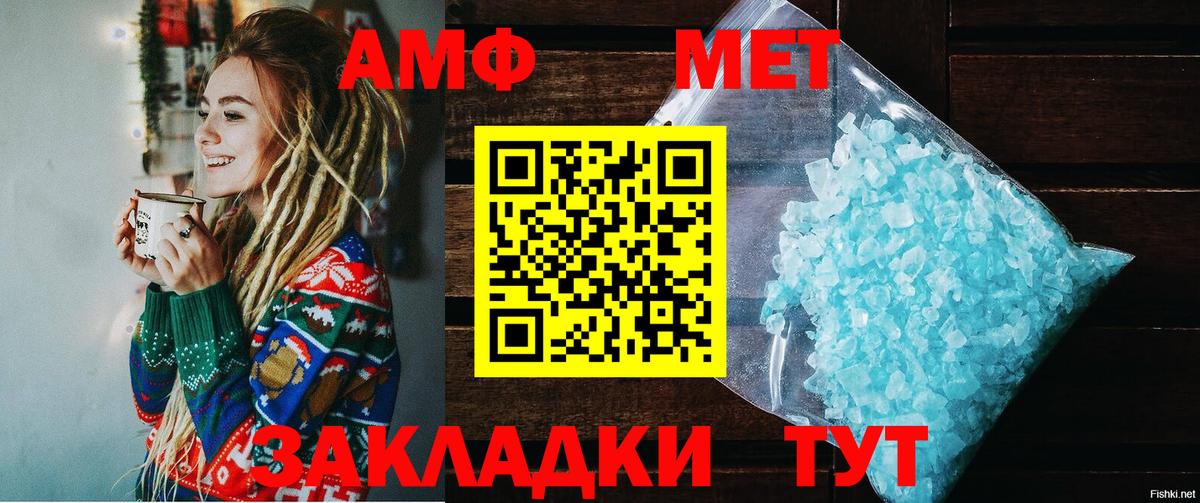 Амфетамин 97% Миасс