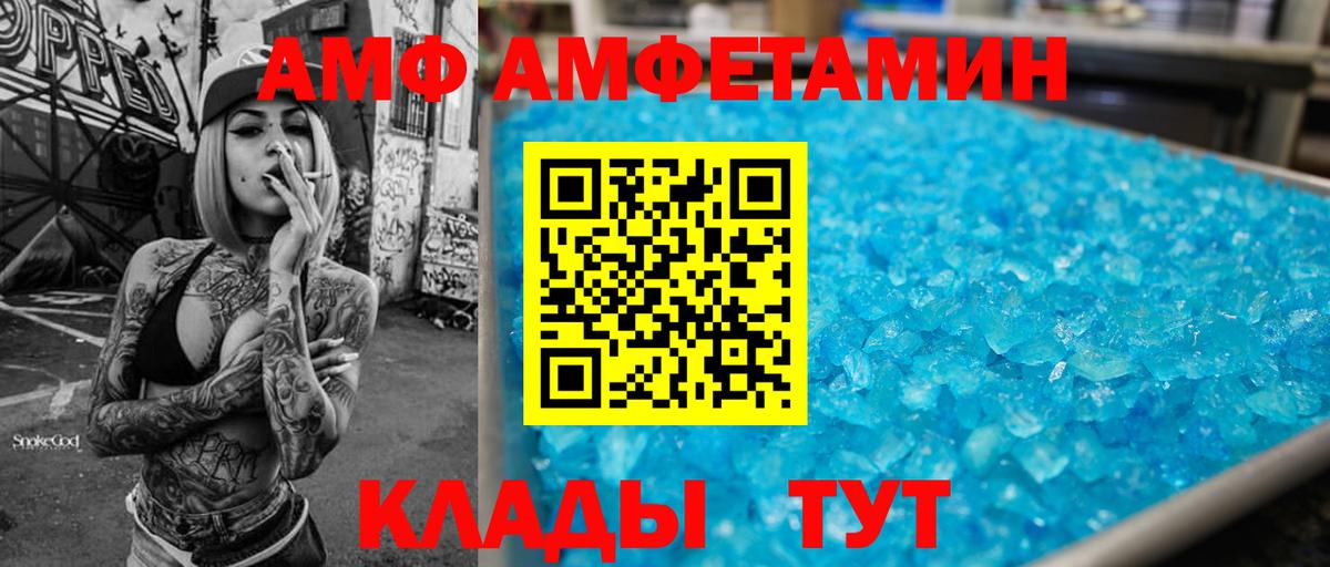Amphetamine Premium  АМФЕТАМИН  Миасс  Вход с VPN 