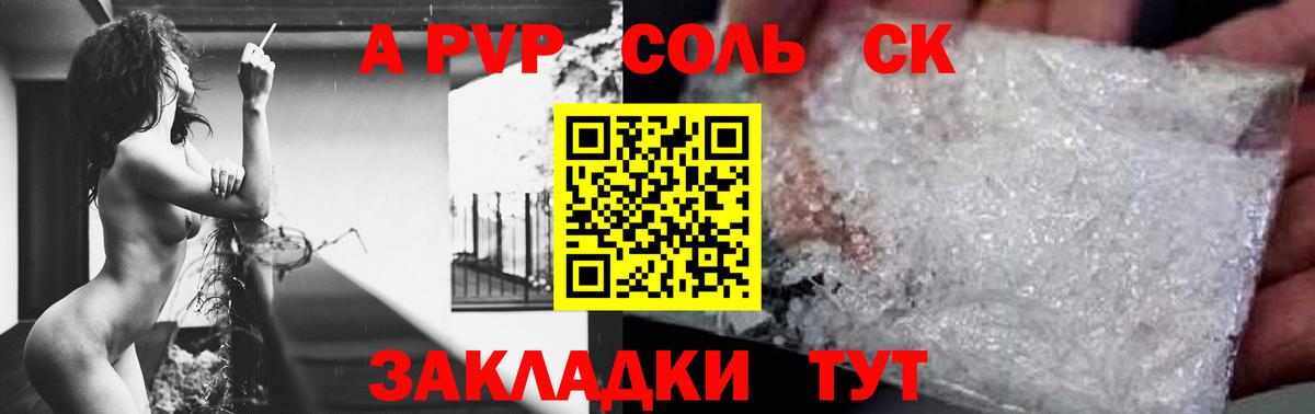 Альфа ПВП крисы CK  A-PVP  Миасс  Вход с VPN  Alfa_PVP кристаллы 