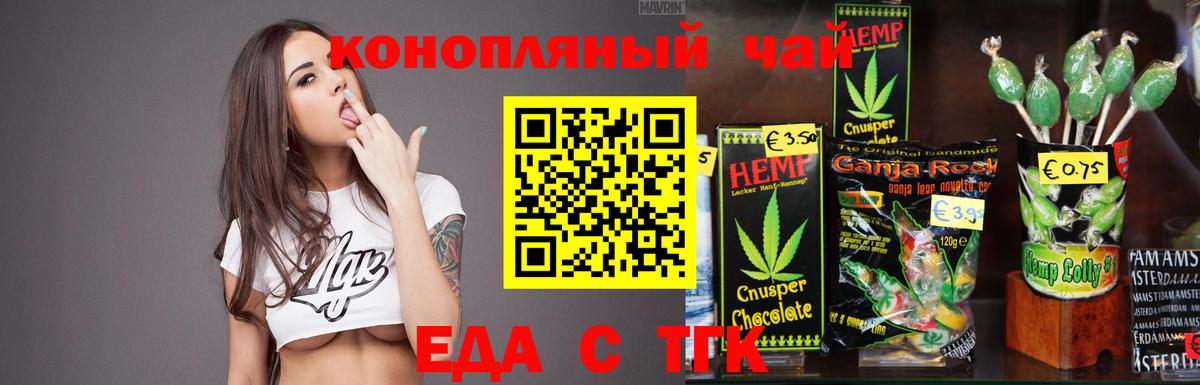 Миасс  Cannafood марихуана  Вход с VPN 