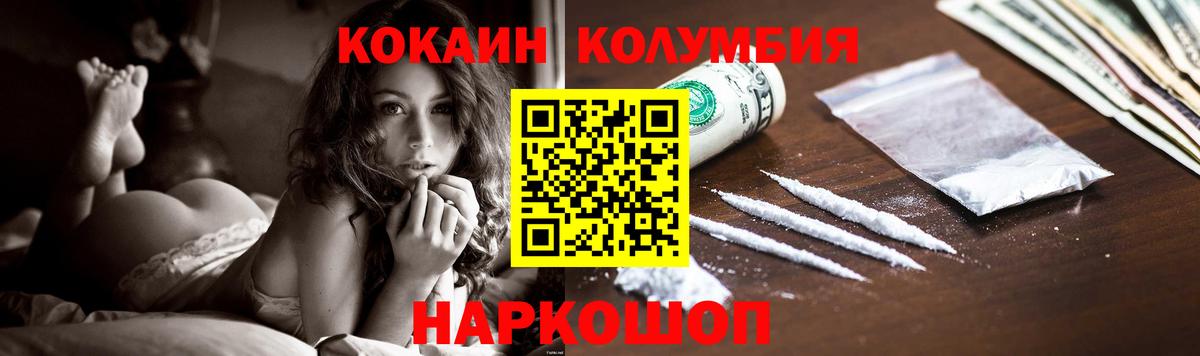 COCAIN Колумбийский Миасс