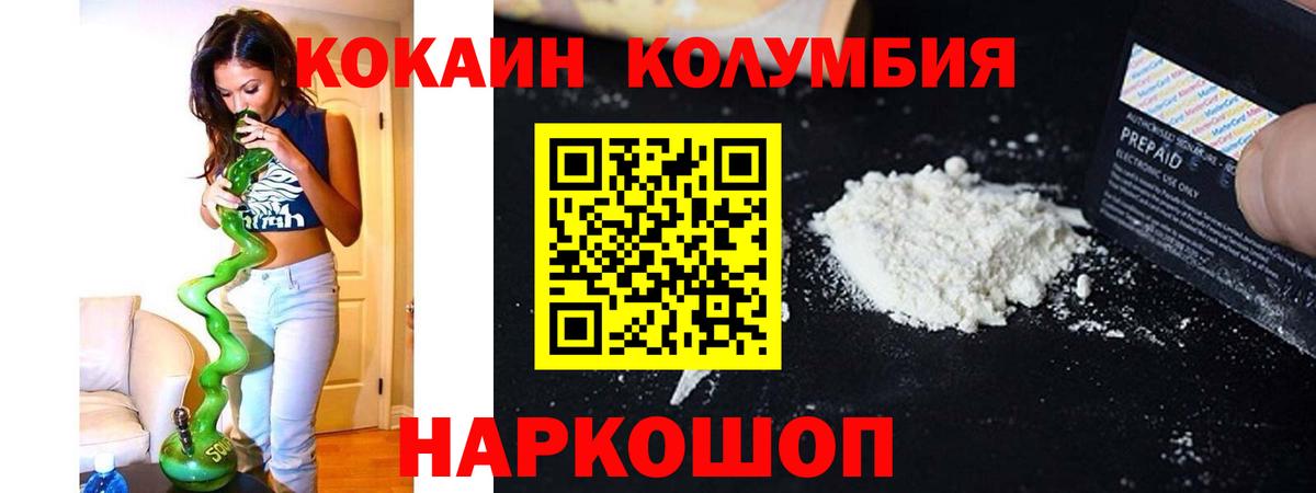 КОКАИН Fish Scale  Вход с VPN  купить   Миасс 