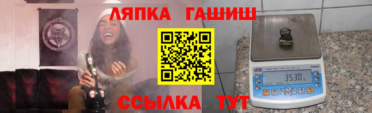 Миасс  ГАШ  ГАШИШ VHQ  Вход с VPN  ГАШ AMNESIA HAZE 