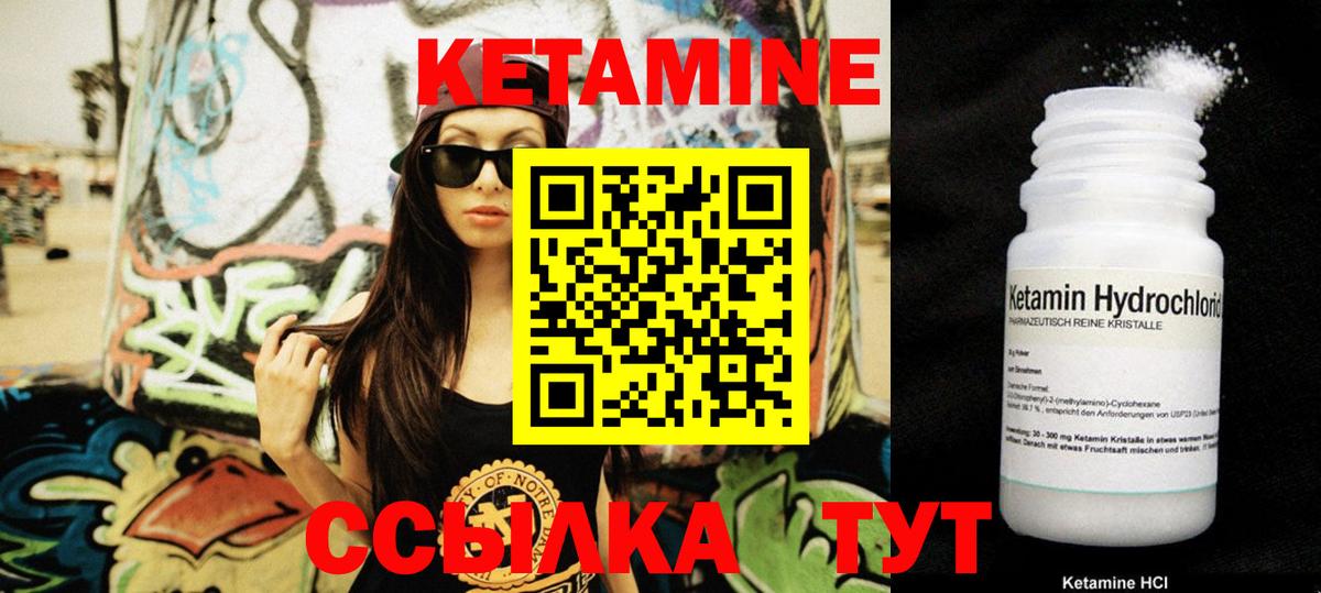 Миасс  Кетамин ketamine  Вход с VPN  КЕТАМИН ketamine 