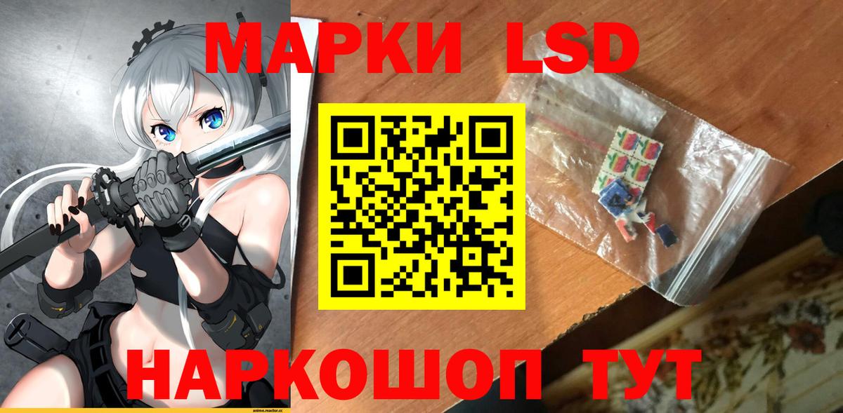 Лсд 25 экстази кислота Миасс