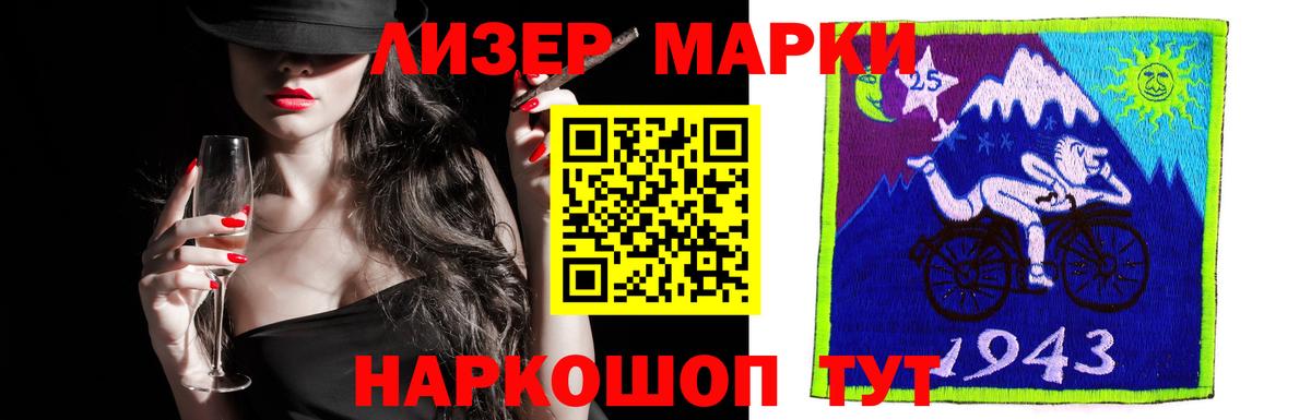 LSD-25 экстази ecstasy  LSD-25 экстази  Лсд 25 экстази ecstasy  Миасс  Вход с VPN 