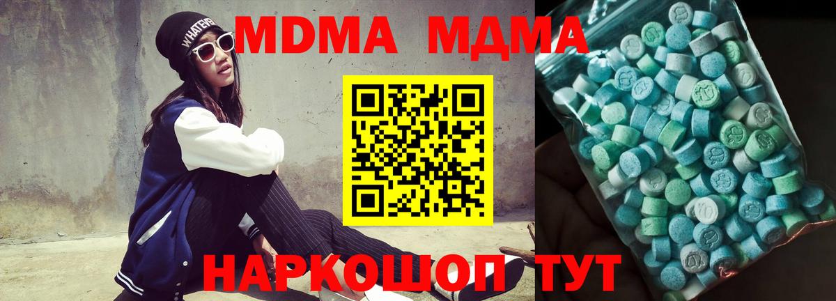 MDMA Molly Миасс