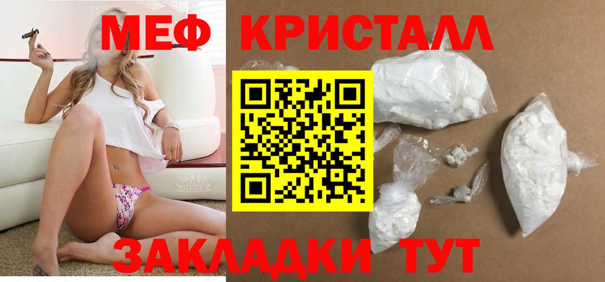 Мефедрон Миасс