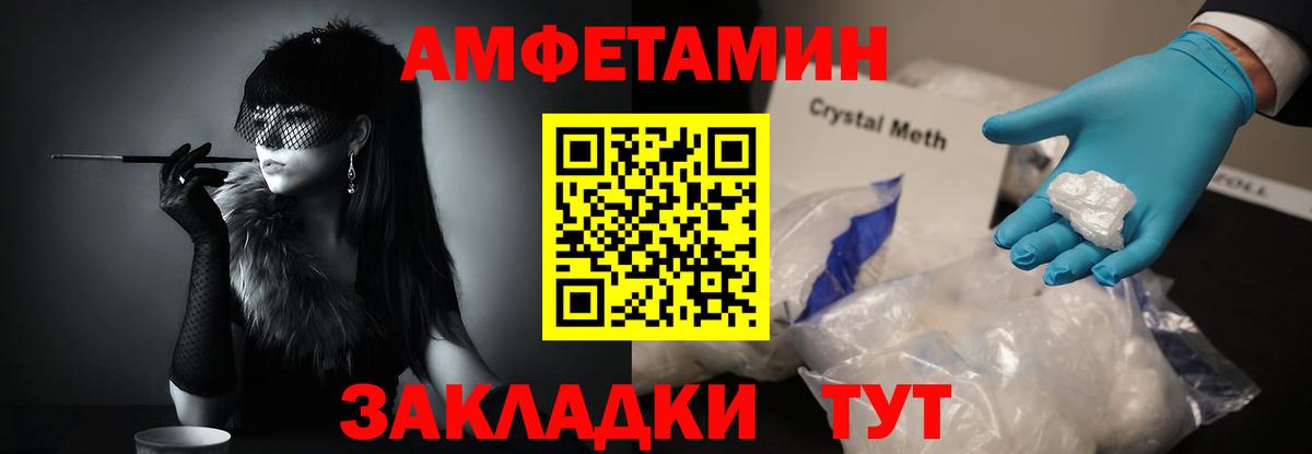 Метамфетамин пудра Миасс