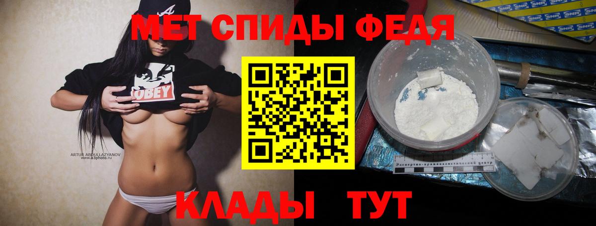 МЕТАМФЕТАМИН Декстрометамфетамин 99.9%  Вход с VPN  МЕТАМФЕТАМИН Декстрометамфетамин 99.9%  Миасс 
