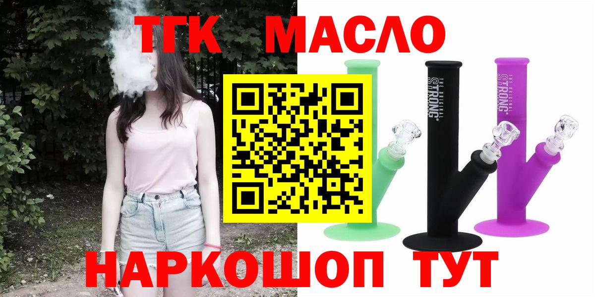 ТГК вейп  Вход с VPN  Миасс  ТГК вейп с тгк 