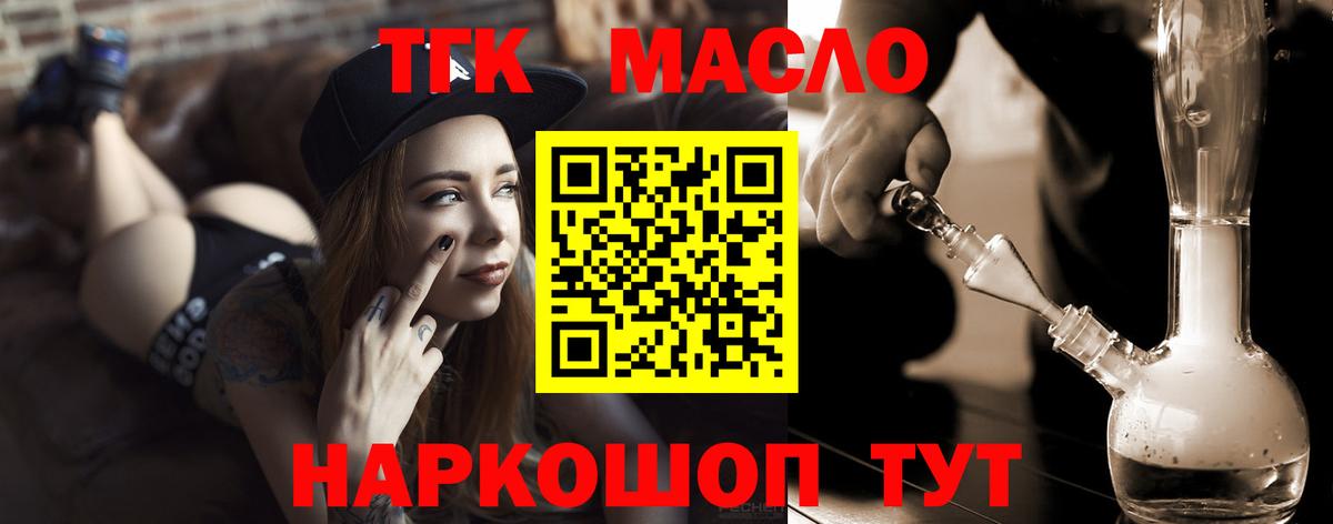 ТГК вейп с тгк Миасс